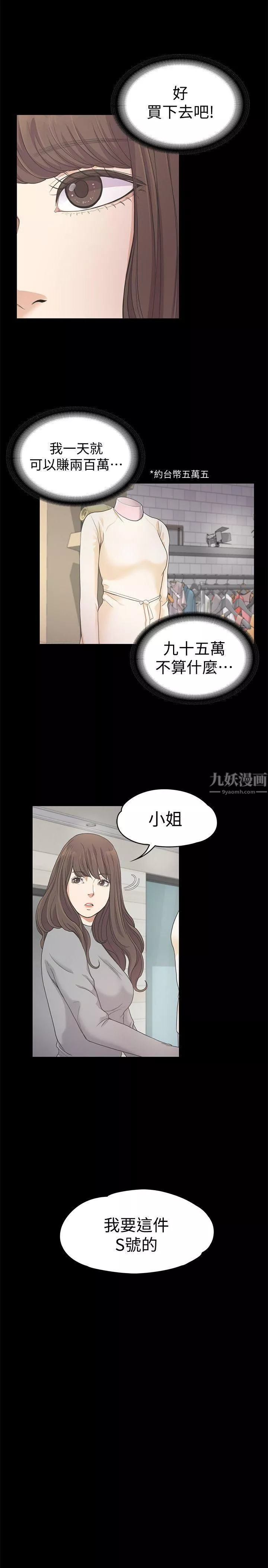 爱上酒店妹-第24话-熟悉的日常 - 图片 8