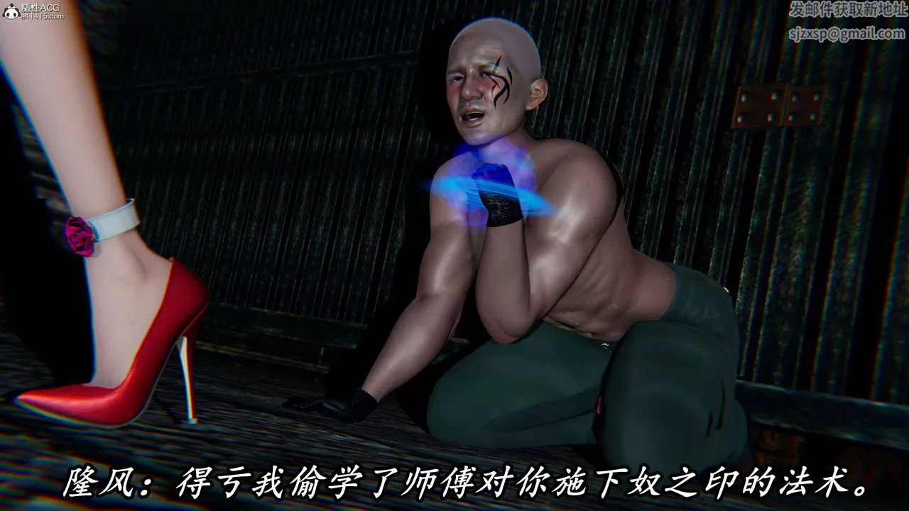 [3D]逆轉第三季第67話