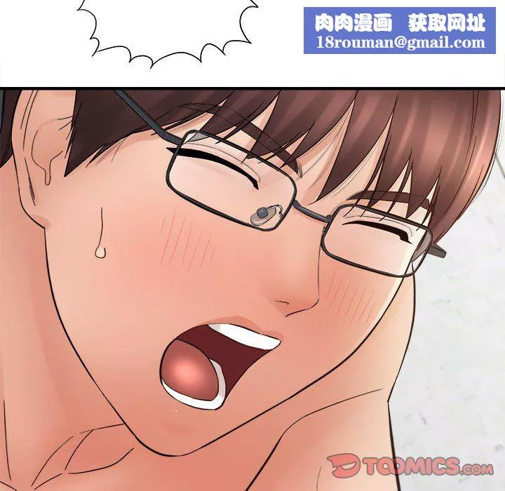 想做你的助手第33話