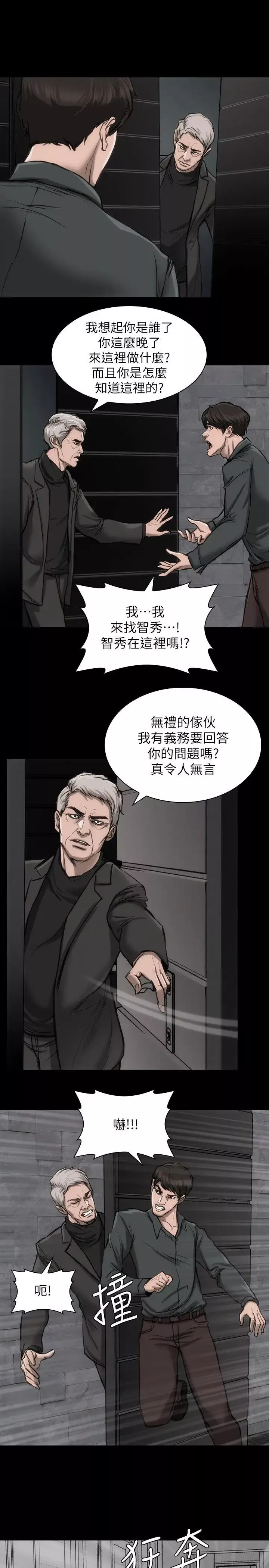 女演員第19话