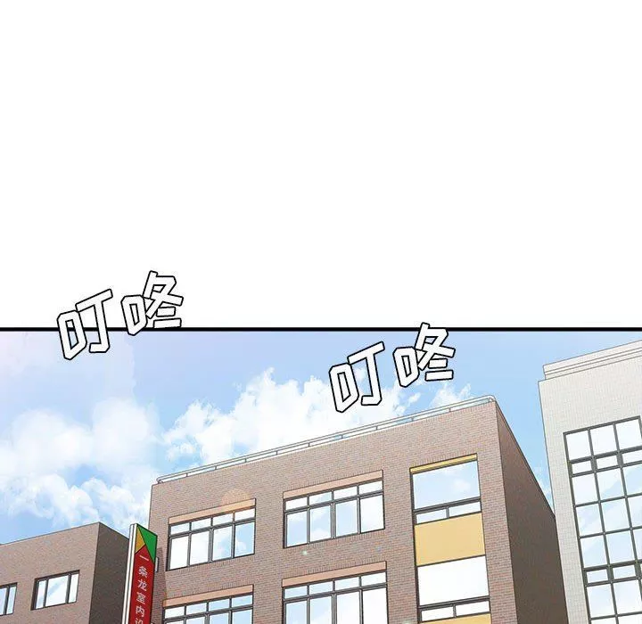 想做你的助手-第33话 - 图片 93