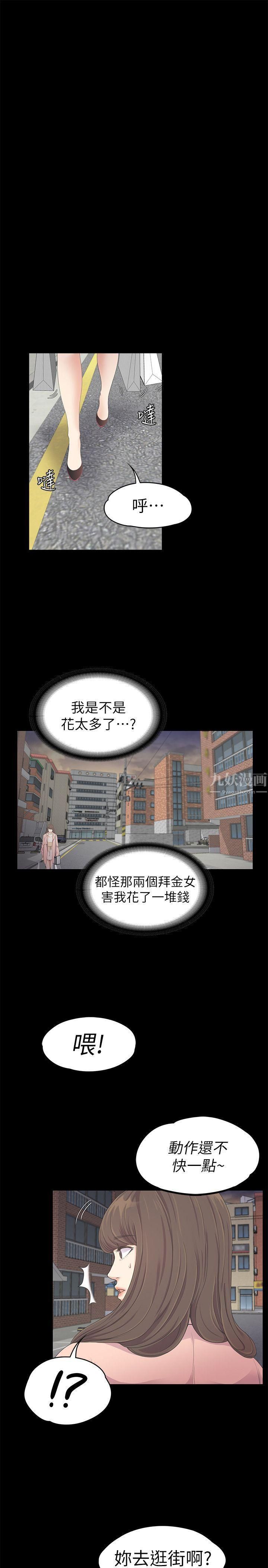 愛上酒店妹第24話-熟悉的日常