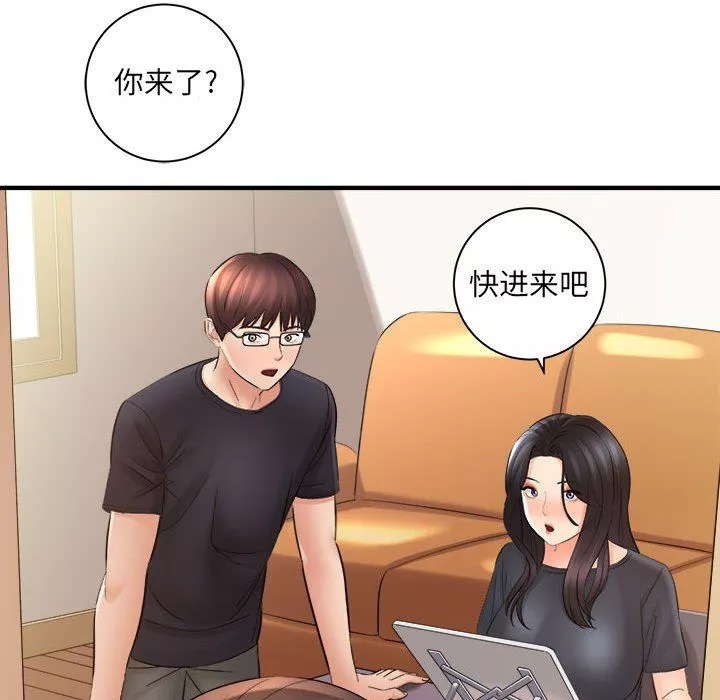 想做你的助手第33話