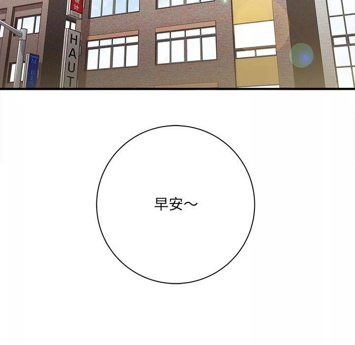 想做你的助手-第33话 - 图片 94