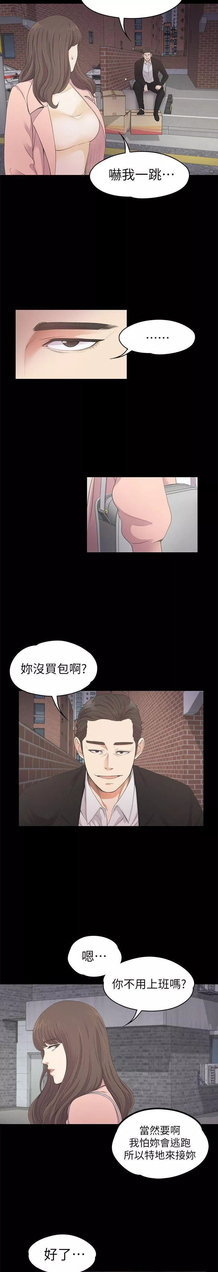 愛上酒店妹第24話-熟悉的日常