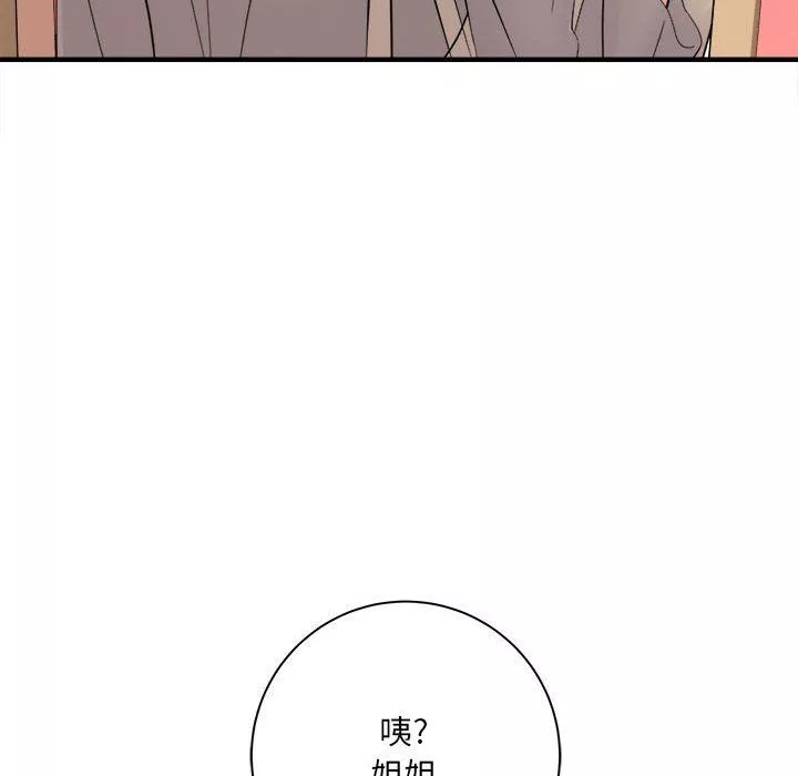 想做你的助手-第33话 - 图片 97