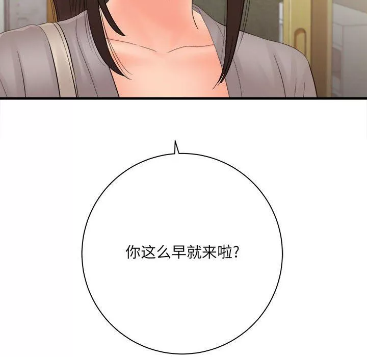 想做你的助手-第33话 - 图片 99