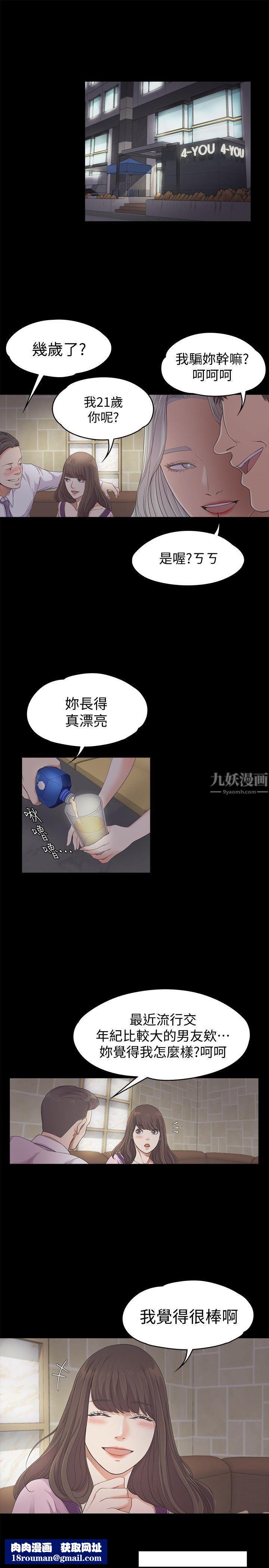 爱上酒店妹第24话-熟悉的日常