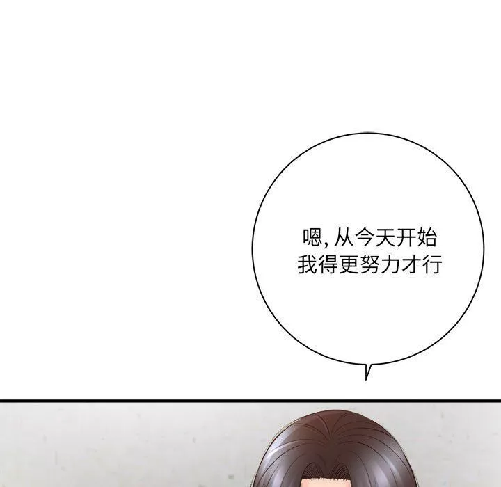 想做你的助手第33話