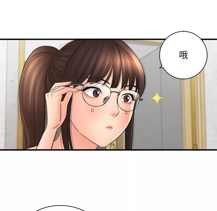 想做你的助手第33話