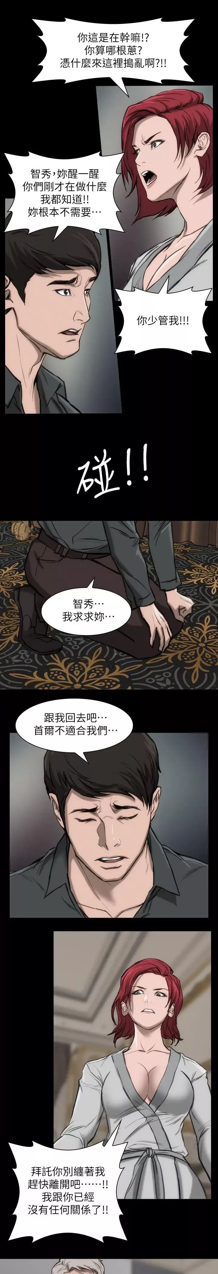 女演員第19话
