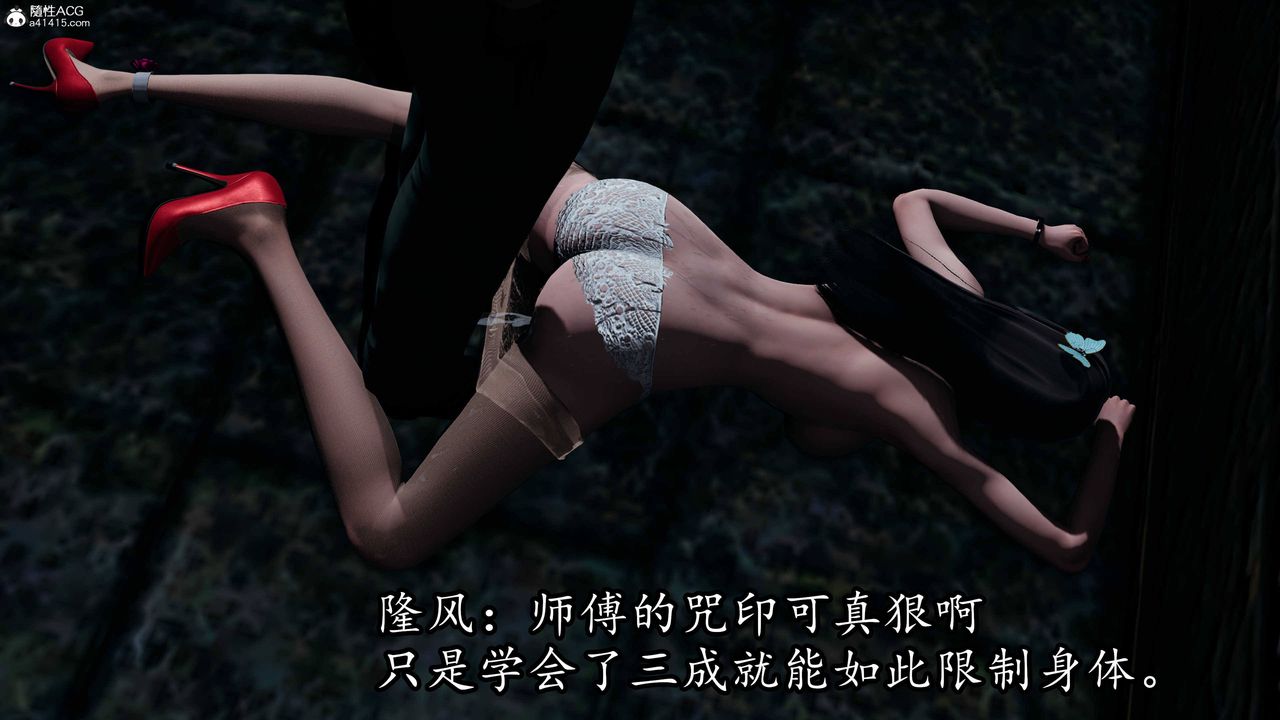 [3D]逆轉第三季第67話