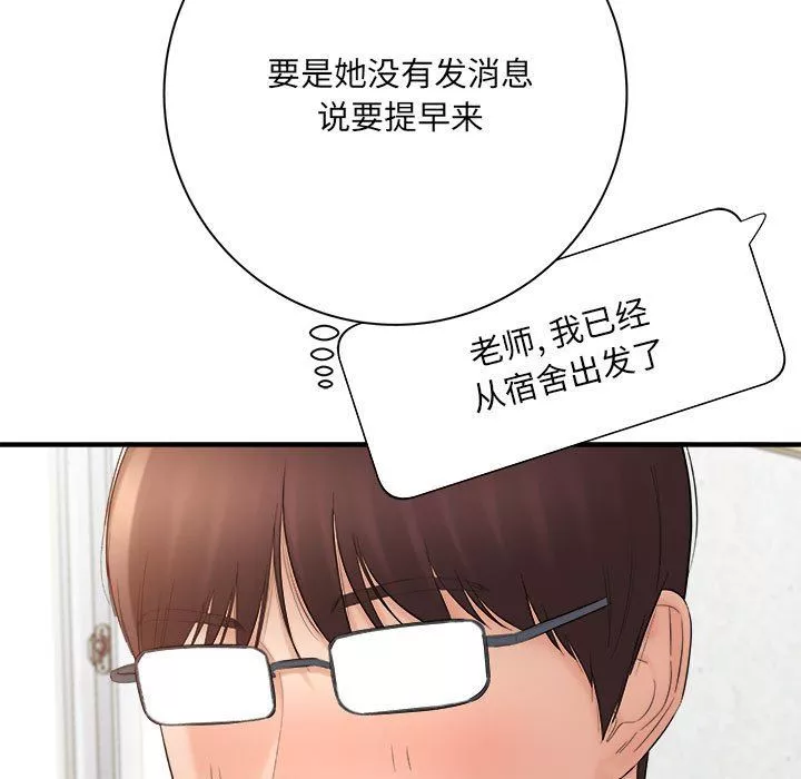想做你的助手第33話