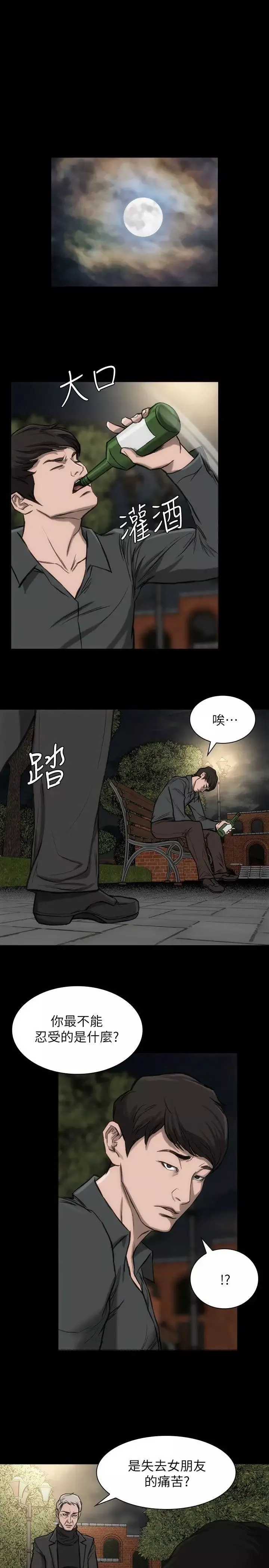 女演员-第19话 - 图片 25