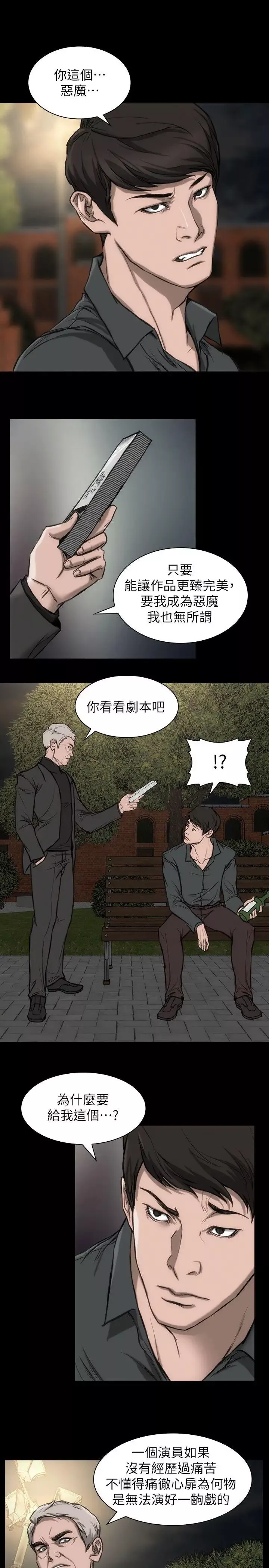 女演員第19话