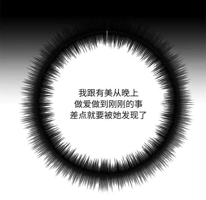 想做你的助手第33話