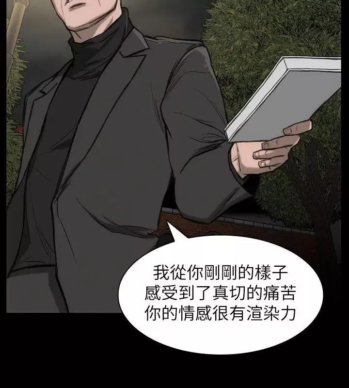 女演員第19话