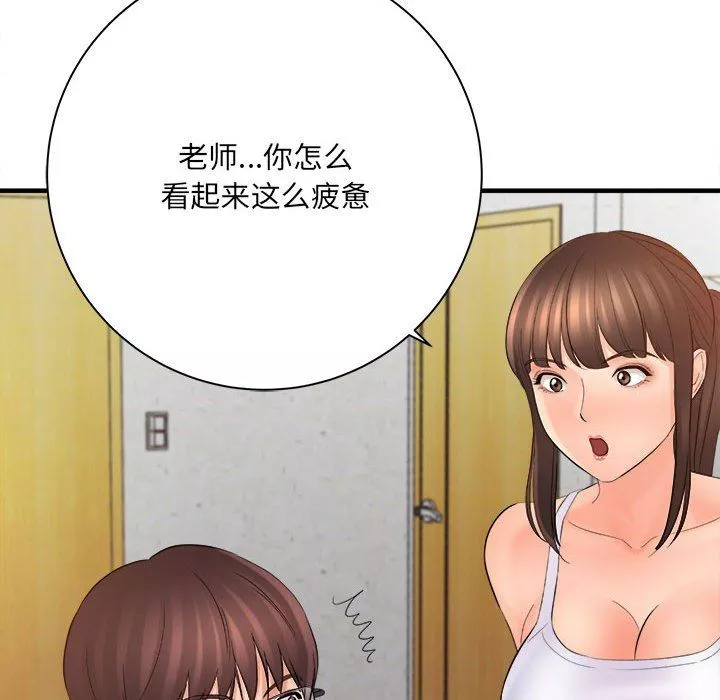 想做你的助手第33話