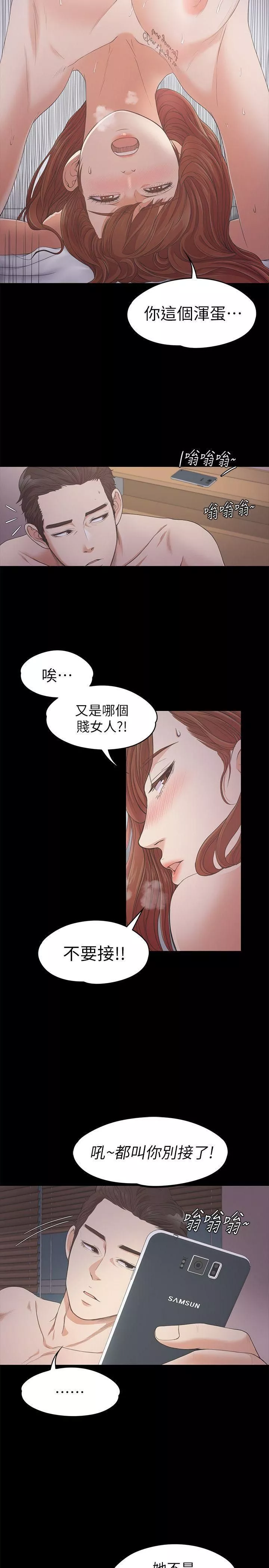 愛上酒店妹第24話-熟悉的日常