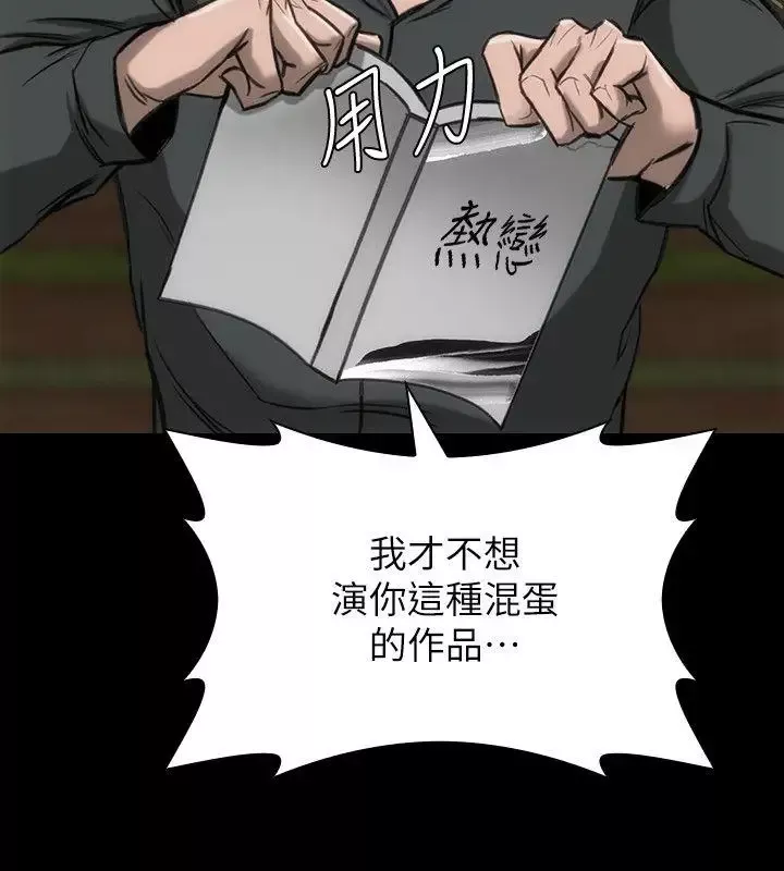 女演員第19话