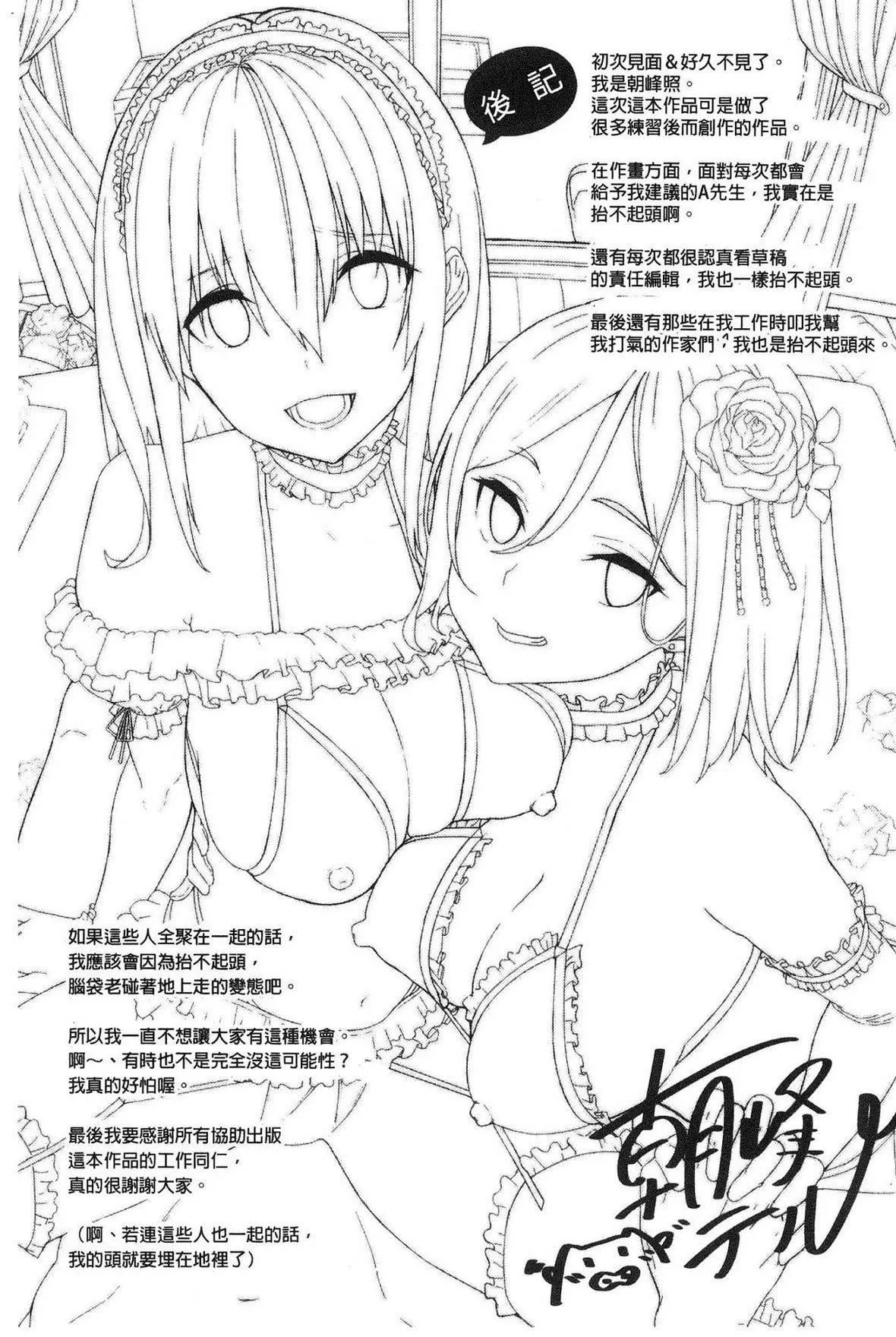 [朝峰テル]きじょういえっち[无修正]-[朝峰テル]きじょういえっち[无修正] - 图片 198