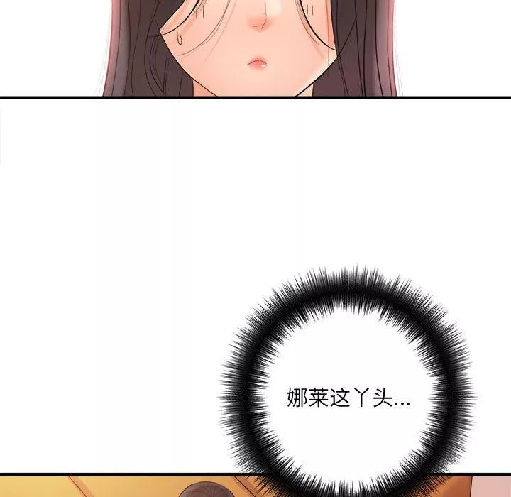 想做你的助手第33話