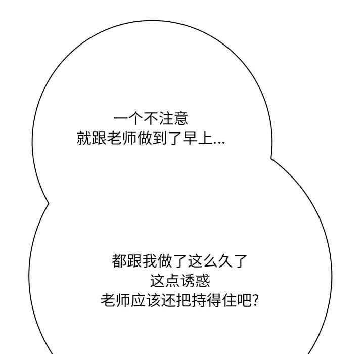 想做你的助手第33话