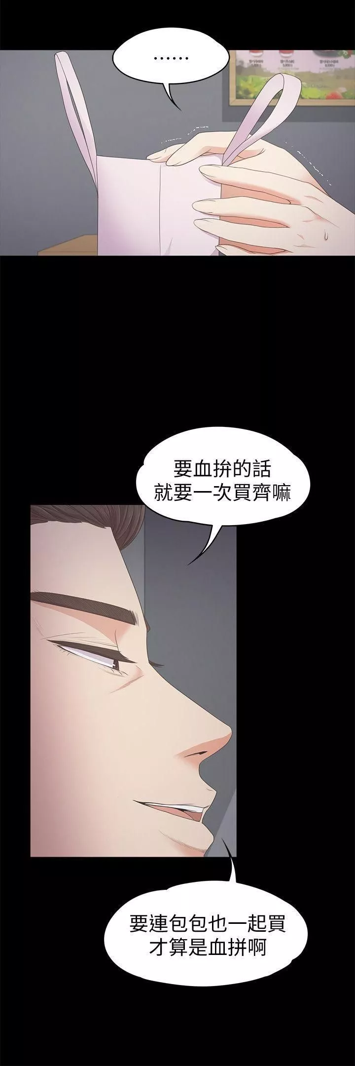 愛上酒店妹第25話-覺醒的朵兒