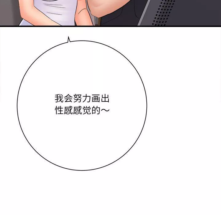 想做你的助手第33話