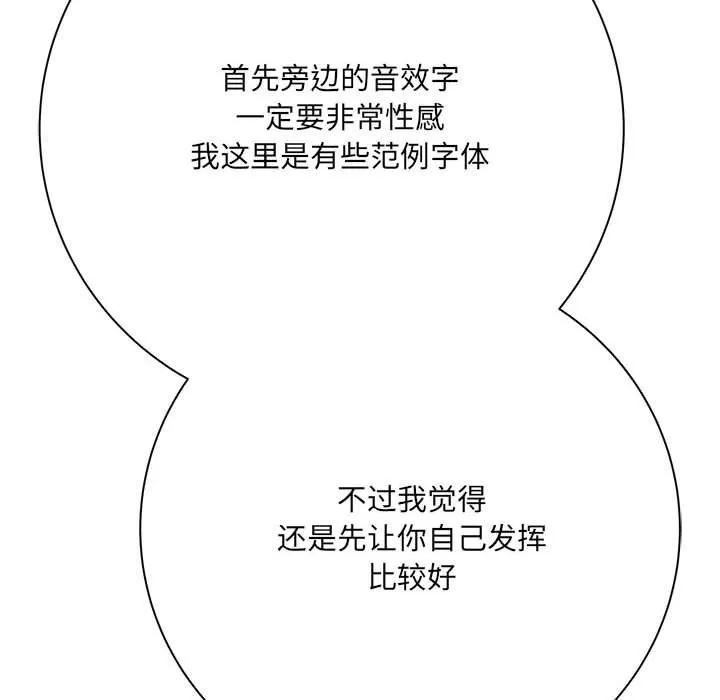 想做你的助手第33話