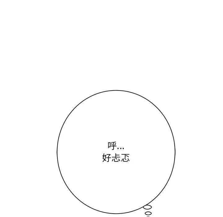 想做你的助手-第33话 - 图片 136