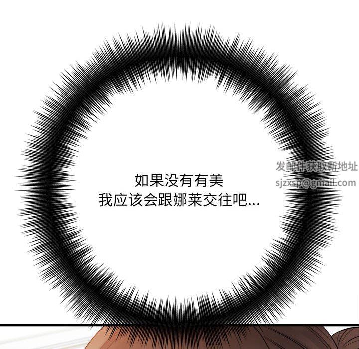 想做你的助手第33話