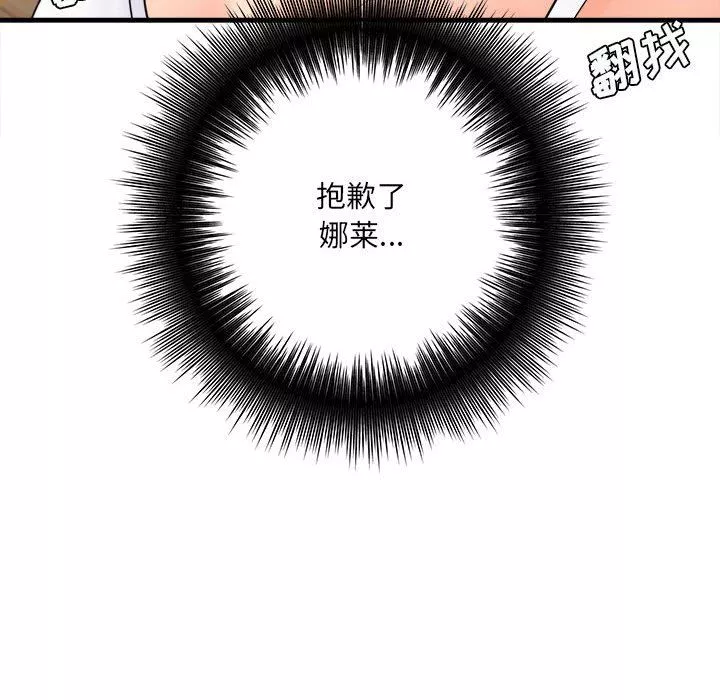 想做你的助手第33話