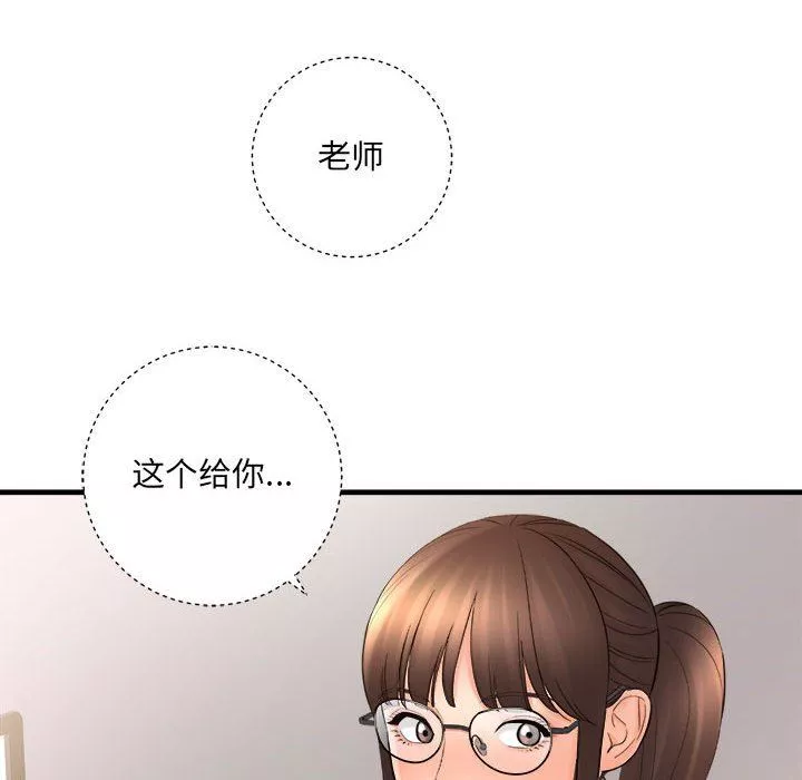 想做你的助手-第33话 - 图片 143