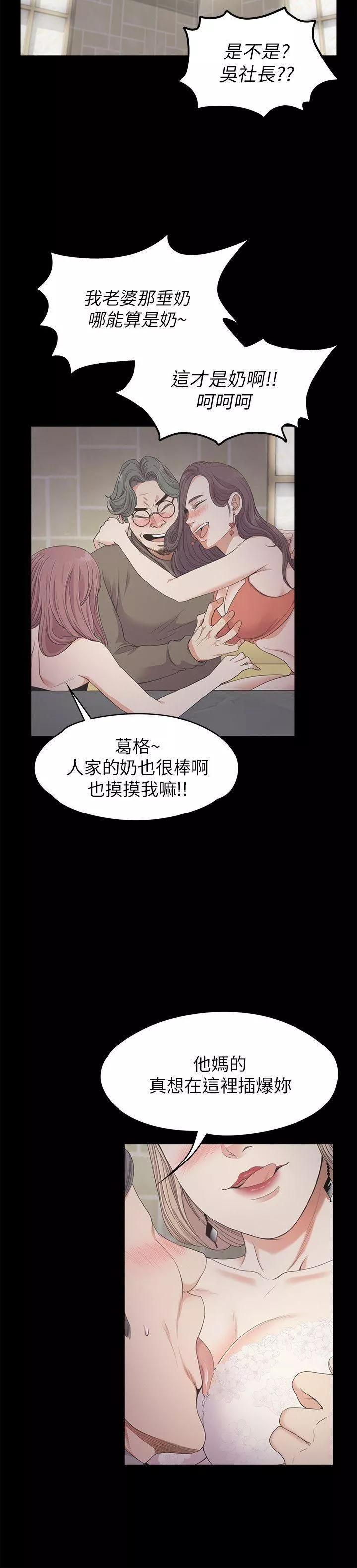 愛上酒店妹第25話-覺醒的朵兒