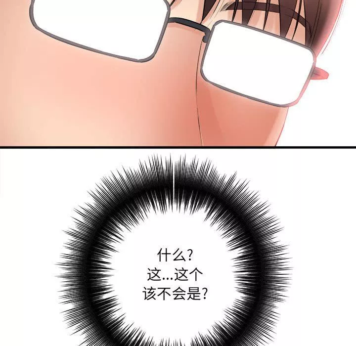 想做你的助手第33話
