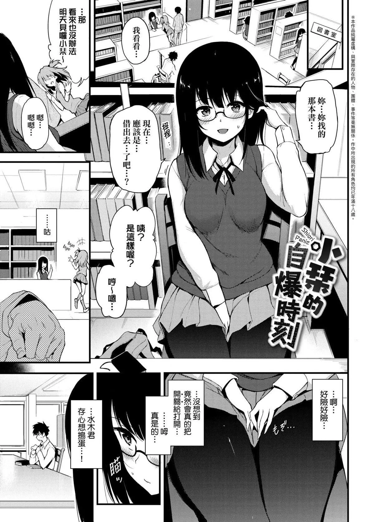 [きょくちょ]らぶみー♡｜珍愛著我♡[中國翻訳][DL版][きょくちょ]らぶみー♡｜珍愛著我♡[中國翻訳][DL版]