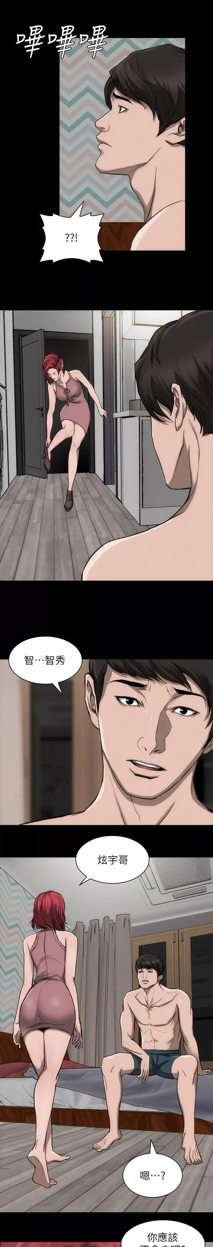 女演员-第20话 - 图片 11