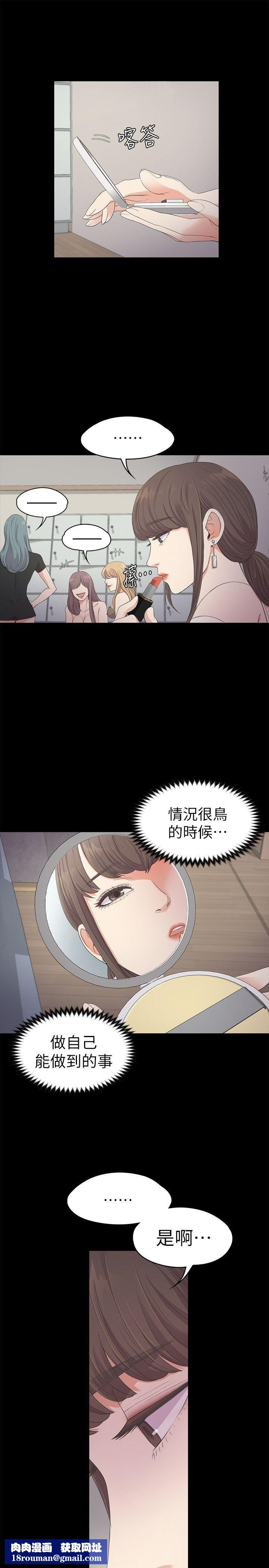 爱上酒店妹第25话-觉醒的朵儿