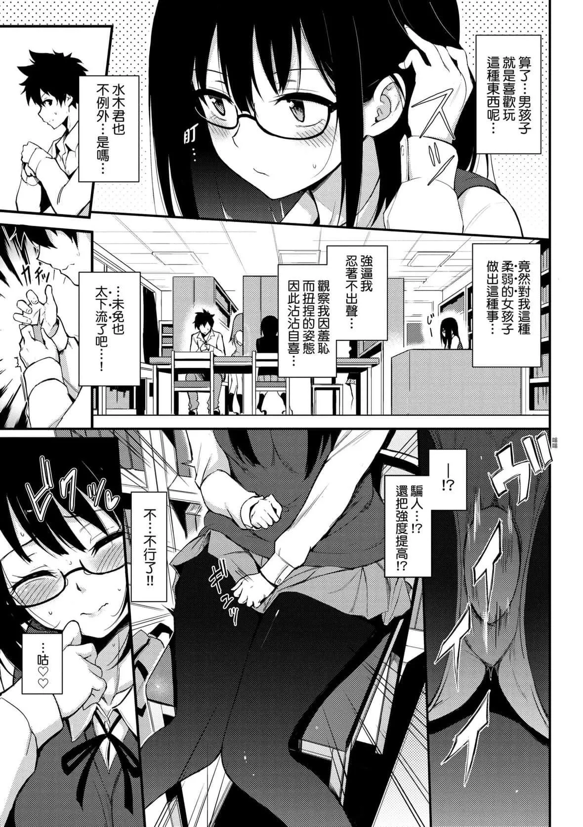 [きょくちょ]らぶみー♡｜珍爱着我♡[中国翻訳][DL版]-[きょくちょ]らぶみー♡｜珍爱着我♡[中国翻訳][DL版] - 图片 8