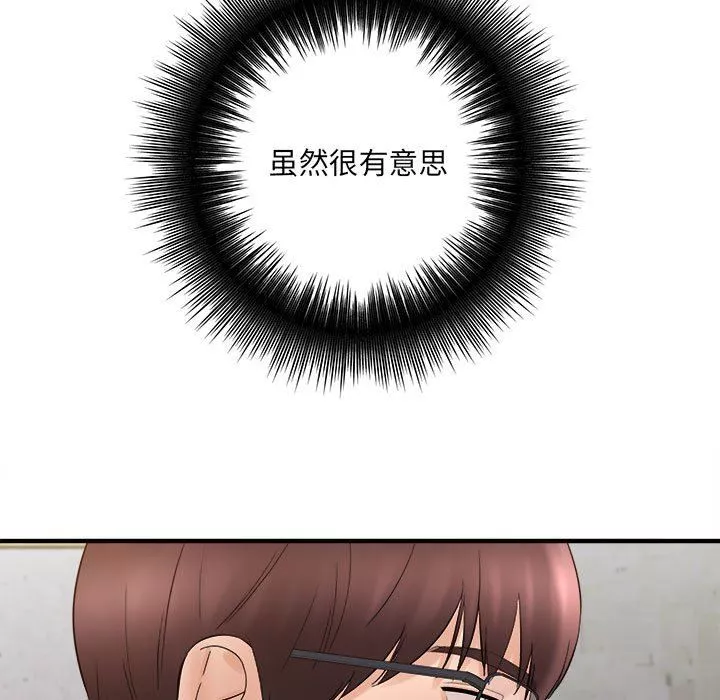 想做你的助手-第33话 - 图片 155