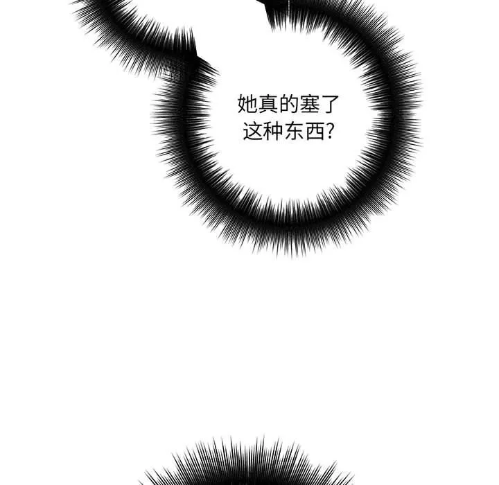 想做你的助手-第33话 - 图片 154
