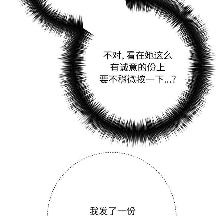 想做你的助手第33话