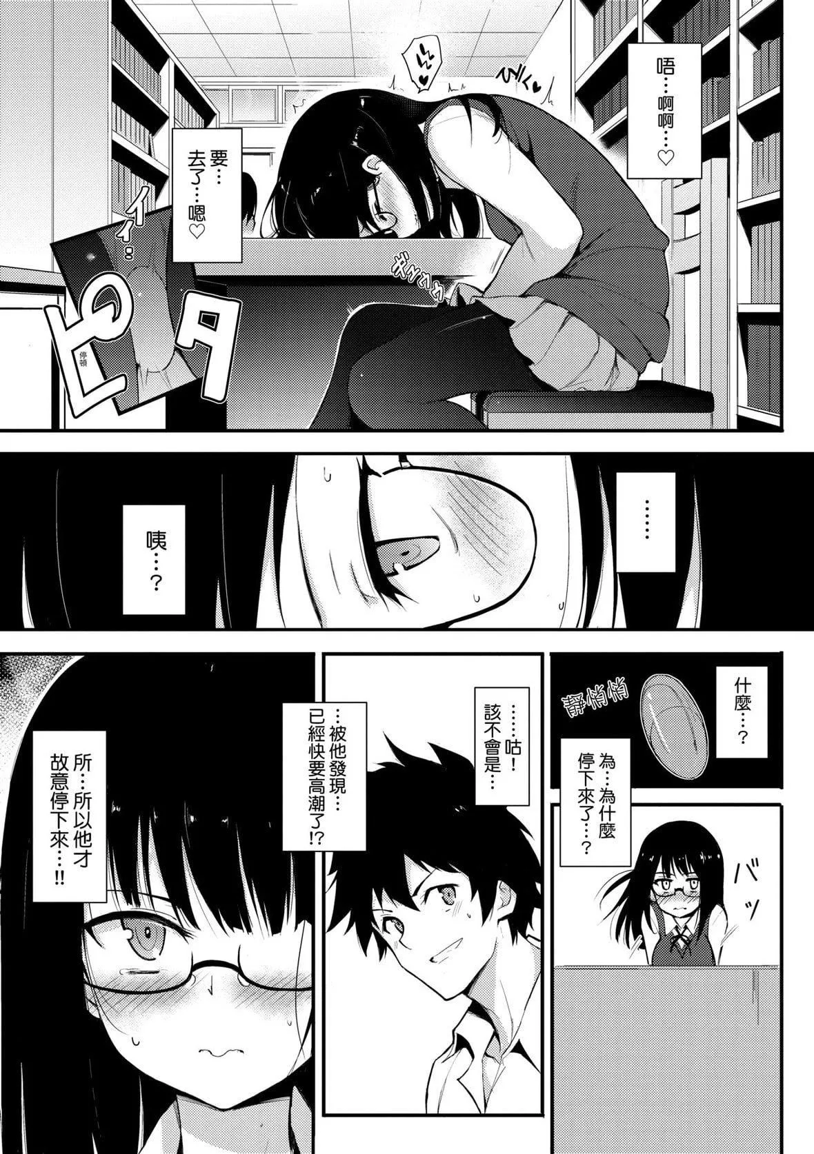 [きょくちょ]らぶみー♡｜珍愛著我♡[中國翻訳][DL版][きょくちょ]らぶみー♡｜珍愛著我♡[中國翻訳][DL版]