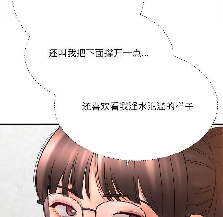 想做你的助手-第33话 - 图片 161