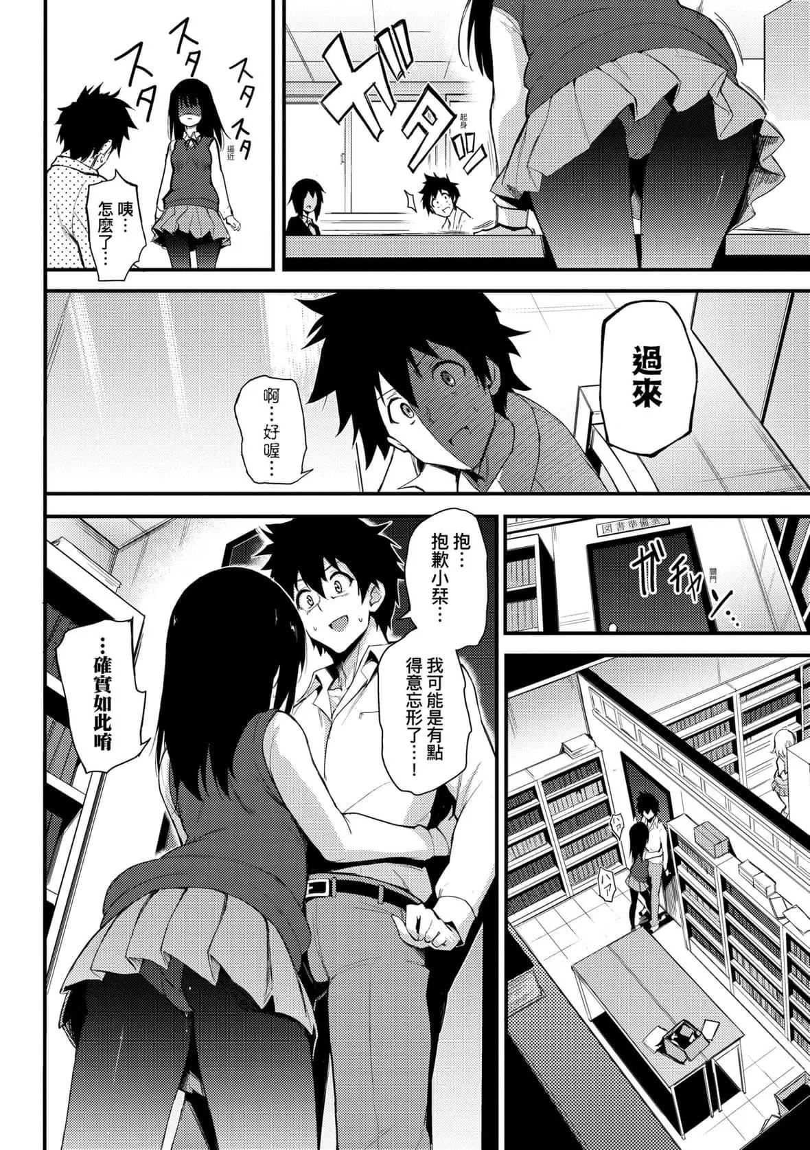 [きょくちょ]らぶみー♡｜珍愛著我♡[中國翻訳][DL版][きょくちょ]らぶみー♡｜珍愛著我♡[中國翻訳][DL版]