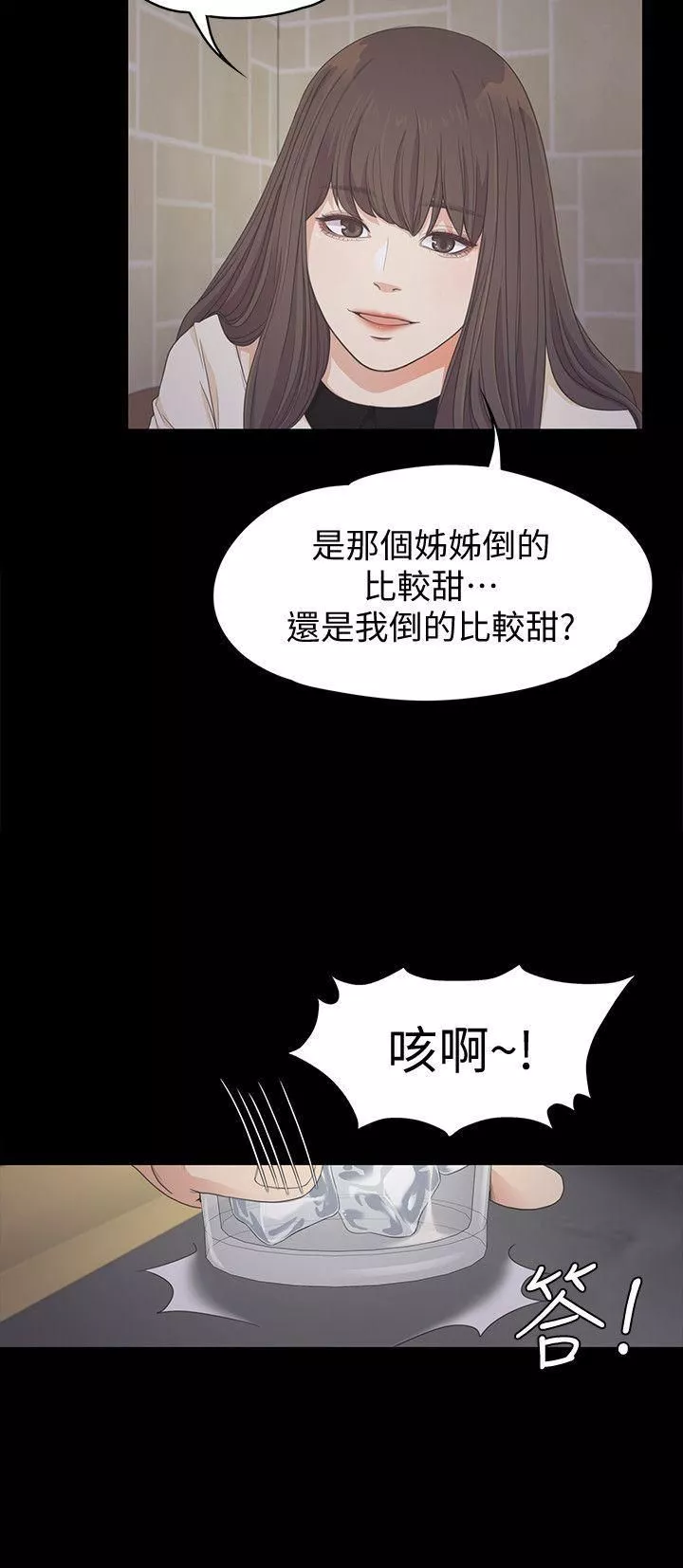 爱上酒店妹-第25话-觉醒的朵儿 - 图片 22