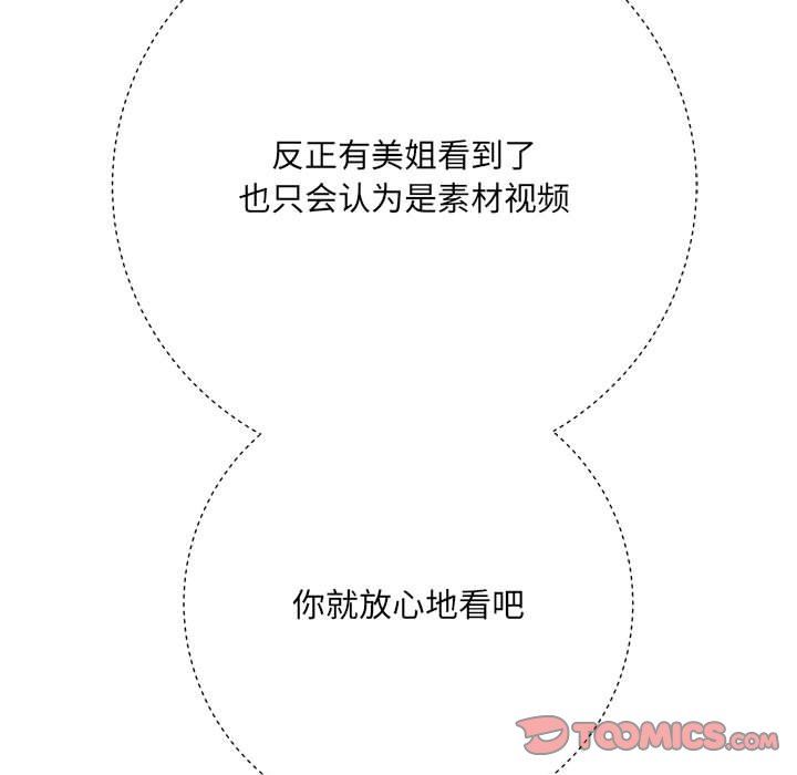 想做你的助手第33話