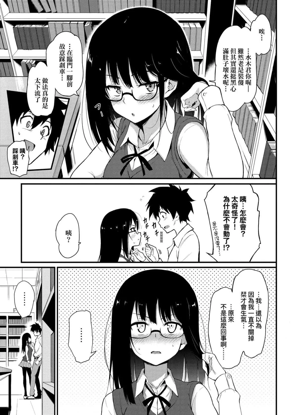 [きょくちょ]らぶみー♡｜珍愛著我♡[中國翻訳][DL版][きょくちょ]らぶみー♡｜珍愛著我♡[中國翻訳][DL版]