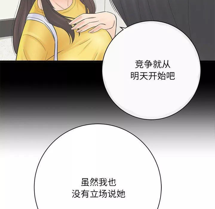 想做你的助手-第34话 - 图片 8